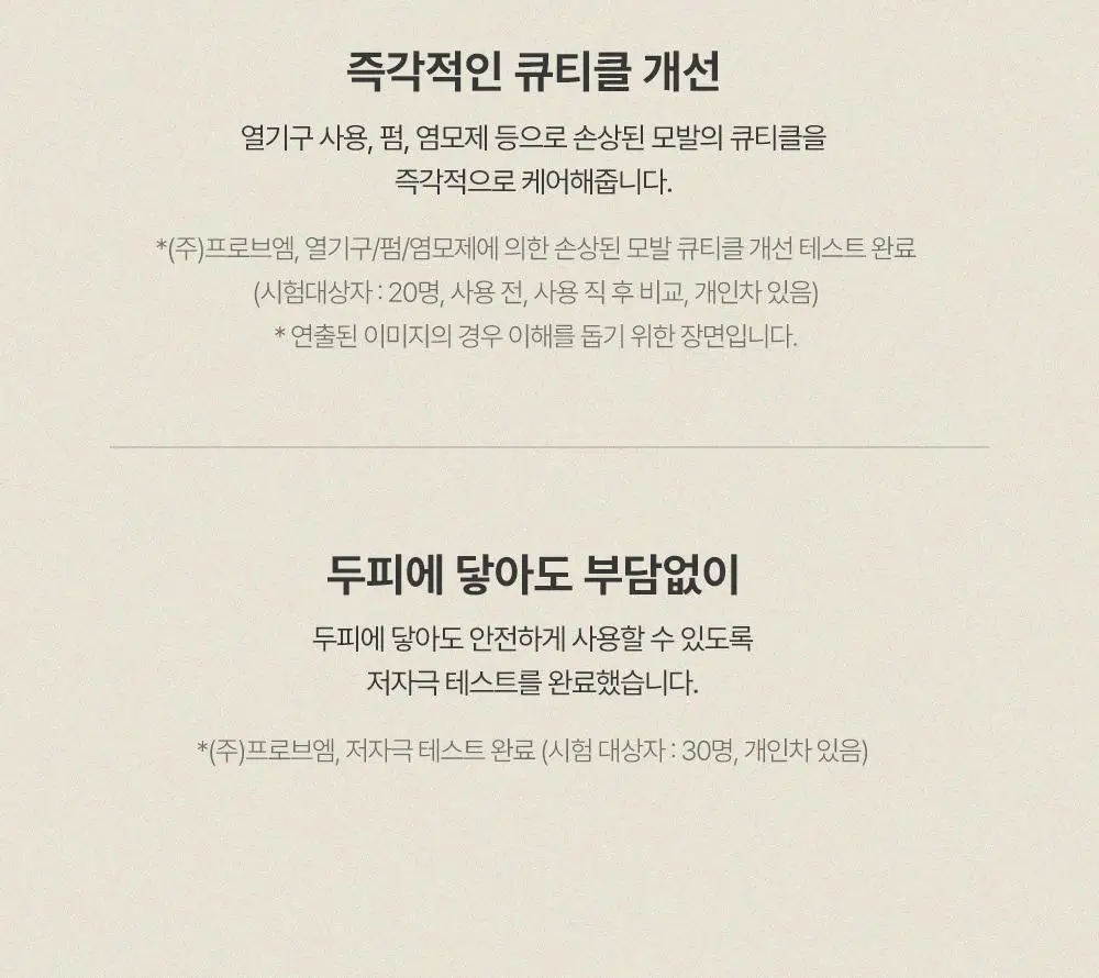 [5월 올영픽/단독기획] 슬로우허밍 헤어 퍼퓸 미스트 80ml 2종 상세페이지 21